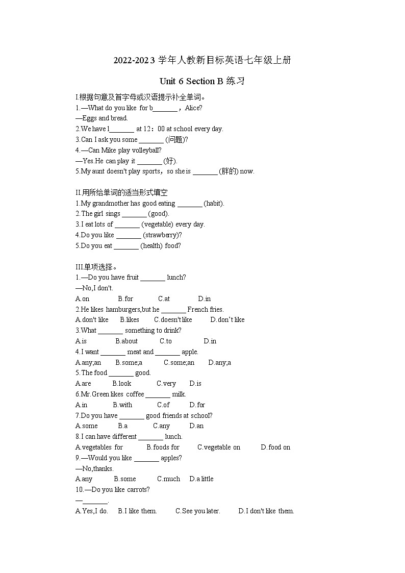 2022-2023学年人教新目标英语七年级上册Unit 6 Section B 练习01