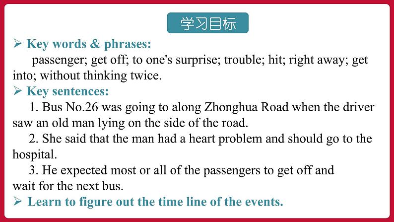 Unit1 SectionA（3a-3c）（课件+素材）——2022-2023学年人教版英语八年级下册02