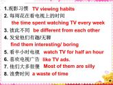 Unit6 TV programmes Task課件 譯林版英語(yǔ)九年級(jí)上冊(cè)