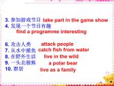 Unit6 TV programmes Task課件 譯林版英語(yǔ)九年級(jí)上冊(cè)