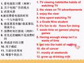 Unit6 TV programmes Task課件 譯林版英語(yǔ)九年級(jí)上冊(cè)
