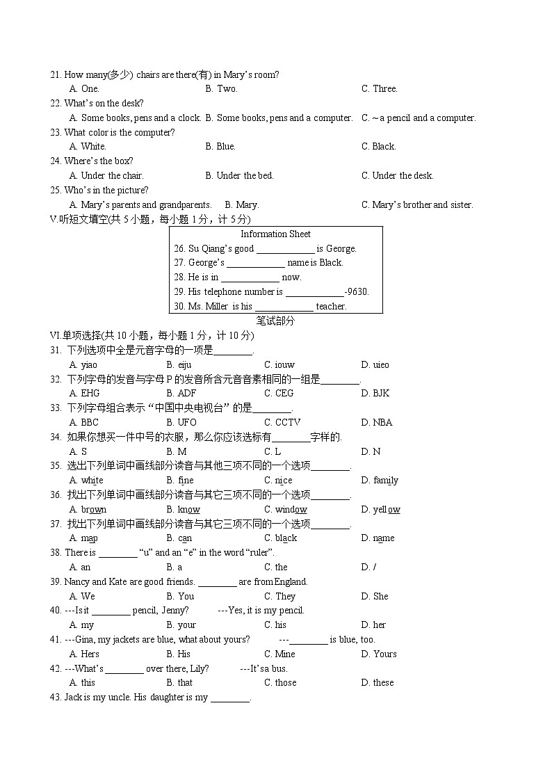 河北省石家庄市48中2022-2023学年七年级上学期期中考试英语卷(含答案)02