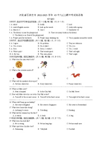 河北省石家庄市第四十三中2022-2023学年九年级上学期期中考试英语卷(含答案)