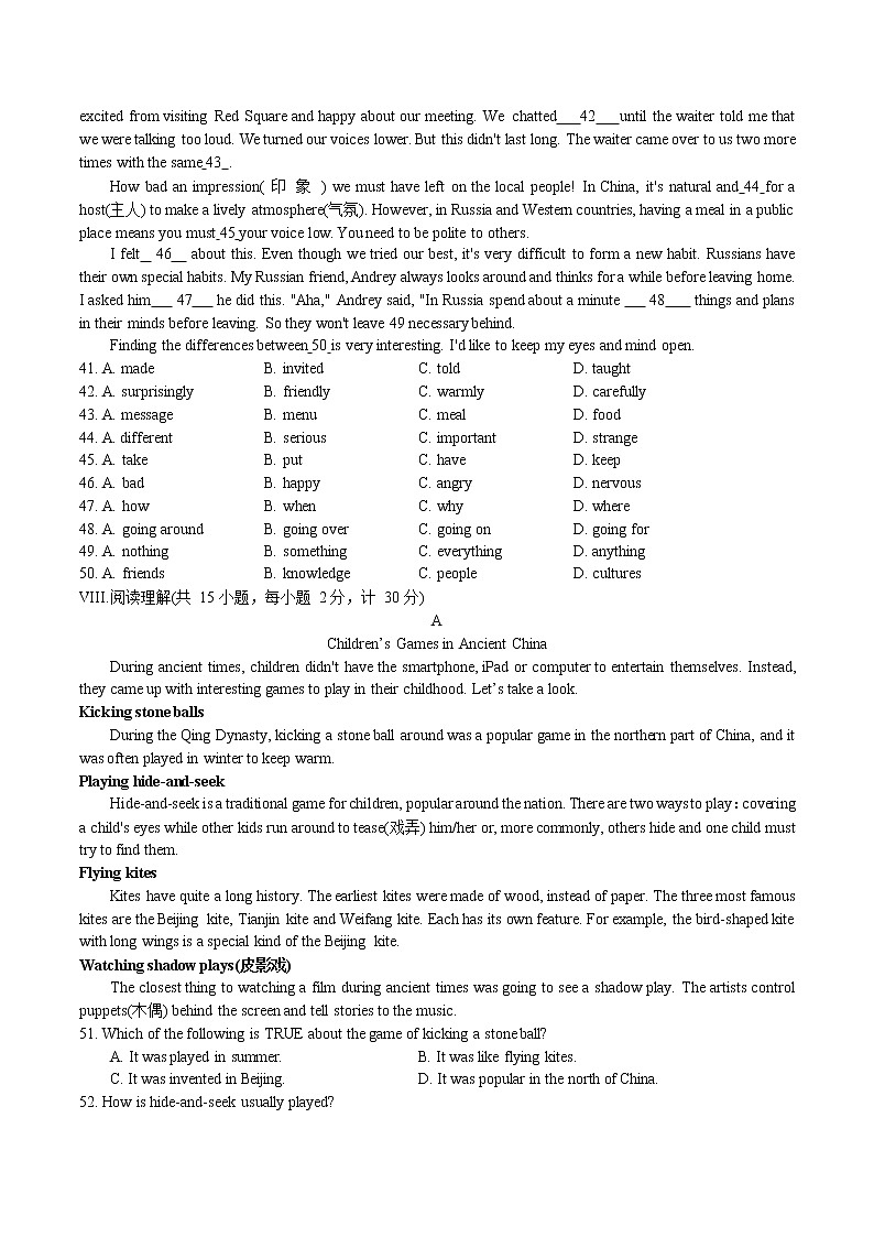 河北省石家庄市第四十三中2022-2023学年九年级上学期期中考试英语卷(含答案)第3页