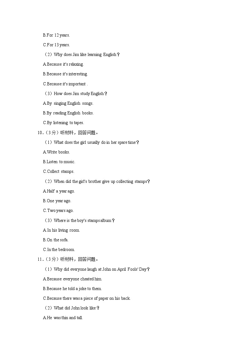 湖南省长沙市明德教育集团2022-2023学年九年级上学期期中英语试卷(含答案)03