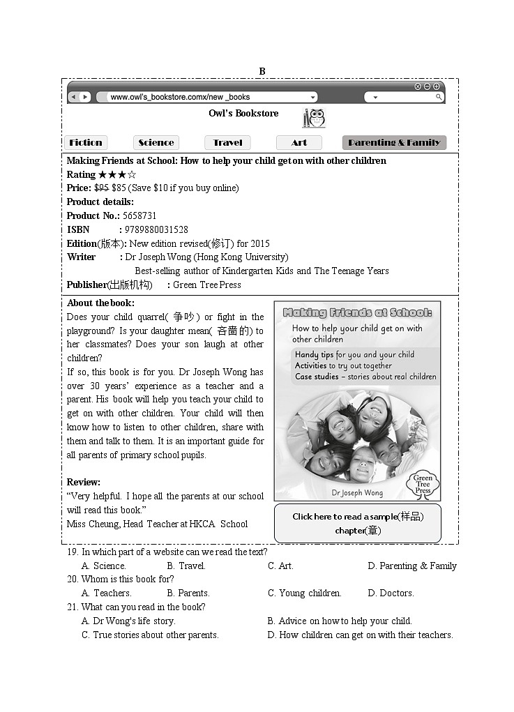 浙江省宁波海曙区四校联考2022-2023学年上学期九年级期中英语试题 (含答案)第3页
