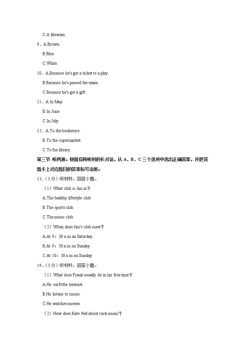 重庆市江津二中等十校2022-2023学年九年级上学期期中英语试卷(含答案)第2页