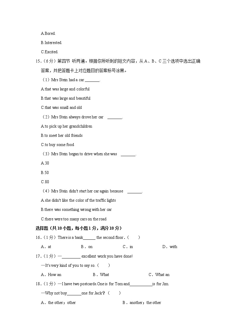 重庆市江津二中等十校2022-2023学年九年级上学期期中英语试卷(含答案)第3页