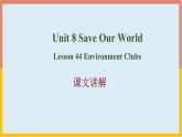 Unit8Lesson44课文讲解课件2021-2022学年冀教版英语八年级下册