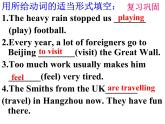 Unit6 Birdwatching Grammar課件 譯林版英語八年級(jí)上冊