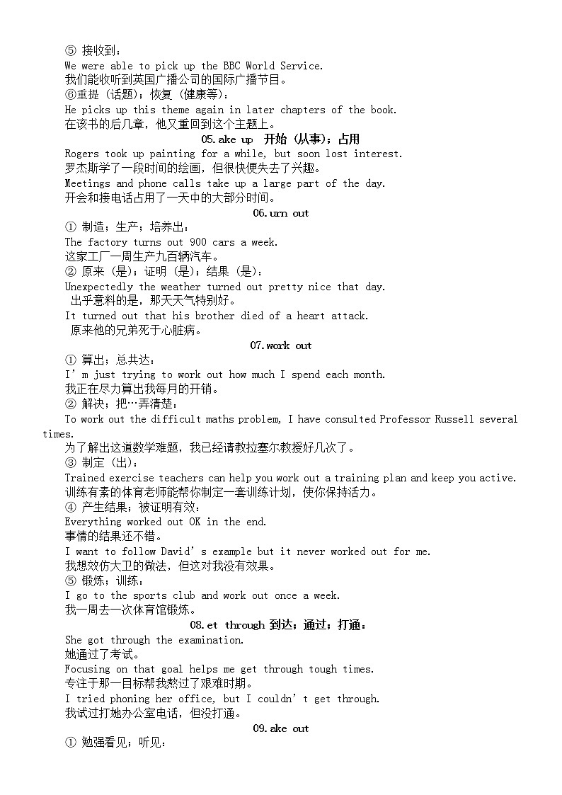 初中英语中考常考重要固定搭配与一词多义汇总（共60组）第2页