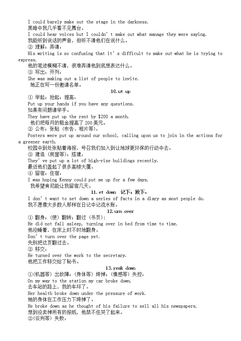 初中英语中考常考重要固定搭配与一词多义汇总（共60组）第3页