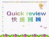 Unit6 Food and lifestyle Study skills课件 译林版英语七年级上册