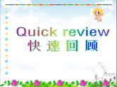 Unit6 Food and lifestyle Integrated skills课件 译林版英语七年级上册