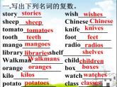 Unit6 Food and lifestyle Integrated skills课件 译林版英语七年级上册