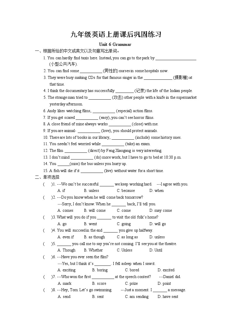 Unit6 TV programmes Grammar课后巩固练习 2022-2023学年译林版英语九年级上册01