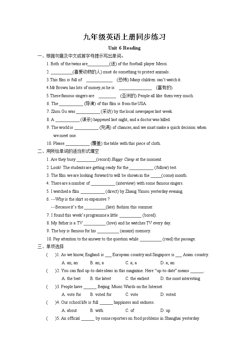 Unit6 TV programmes Reading同步练习 2022-2023学年译林版英语九年级上册01