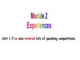 八年级下册Module 2 Experiences Unit 1 I've also entered lots of speaking competitions.课件