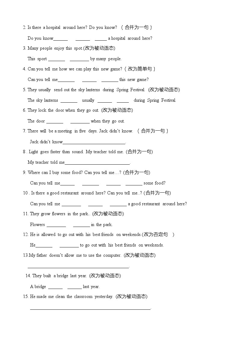 2023年中考被动语态、宾语从句专项练习题（含参考答案）所有版本通用型第2页
