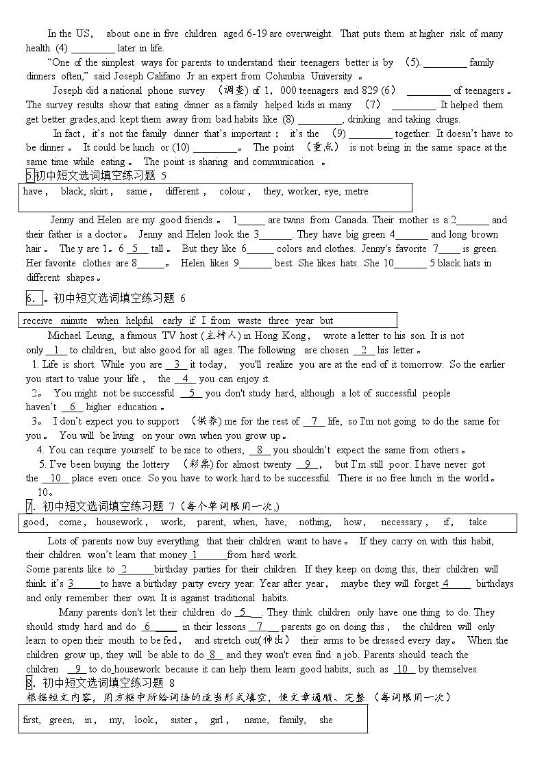 (通用)初中英语短文选词填空专项练习题（含参考答案）一共15篇短文第2页
