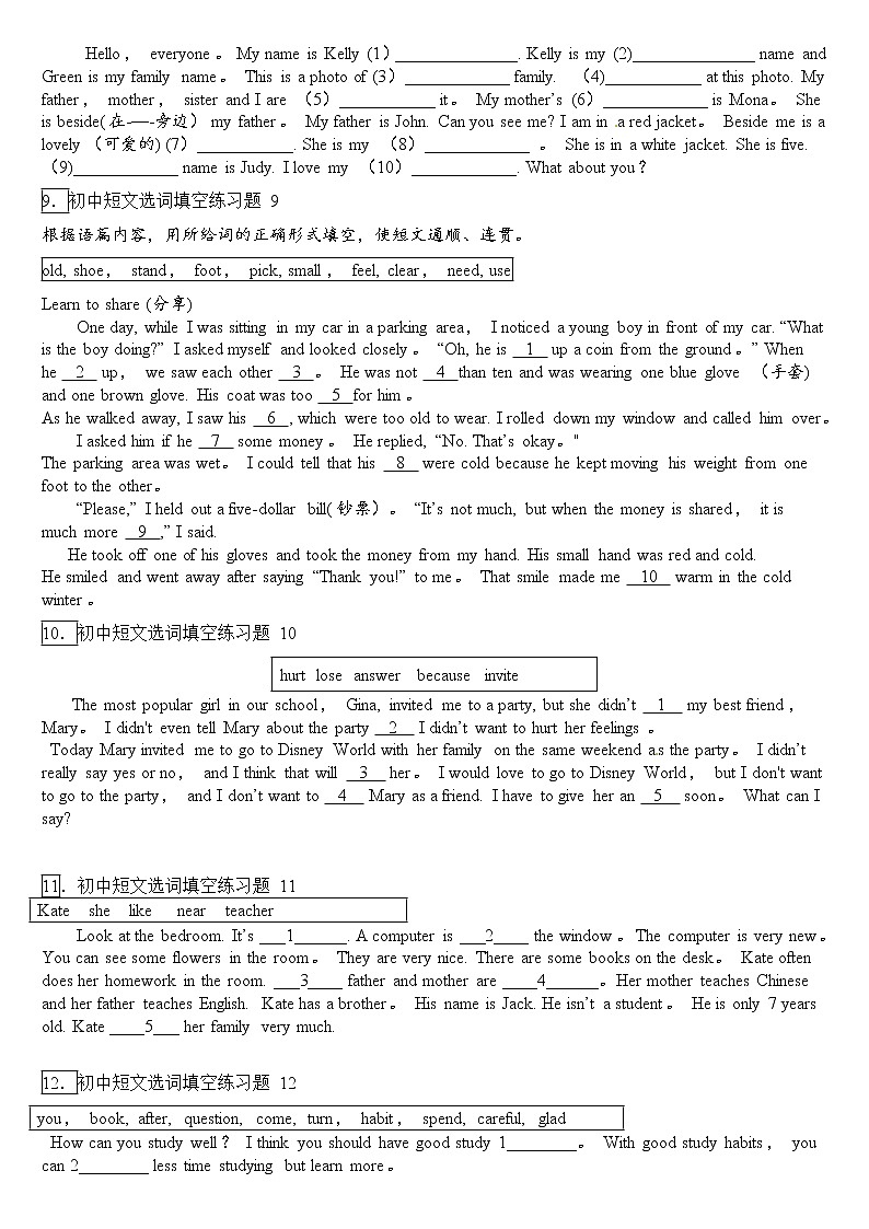 (通用)初中英语短文选词填空专项练习题（含参考答案）一共15篇短文第3页