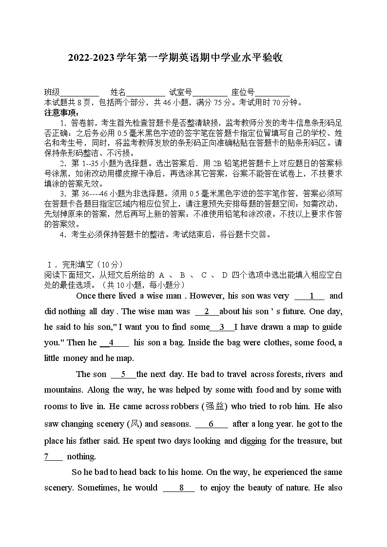 _广东省深圳市坪山第二外国语学校2022-2023学年九年级上学期期中英语试卷(含答案)第1页