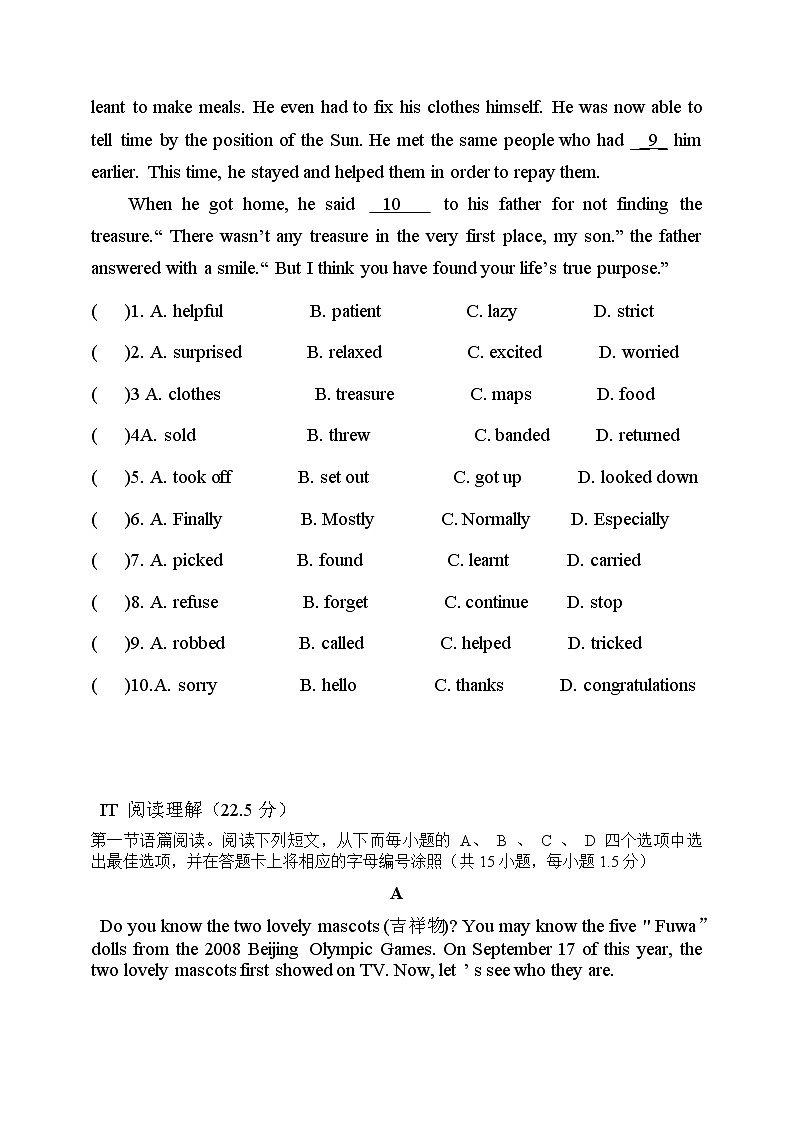 _广东省深圳市坪山第二外国语学校2022-2023学年九年级上学期期中英语试卷(含答案)第2页