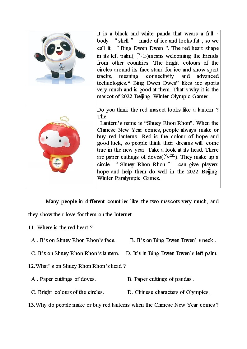 _广东省深圳市坪山第二外国语学校2022-2023学年九年级上学期期中英语试卷(含答案)第3页