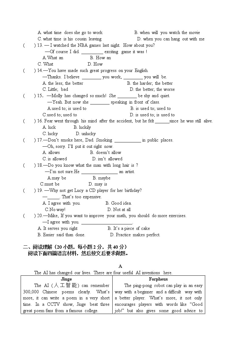 河南省洛阳市东方二中2022-2023学年九年级上学期期中英语测试（线上测试）(含答案)02