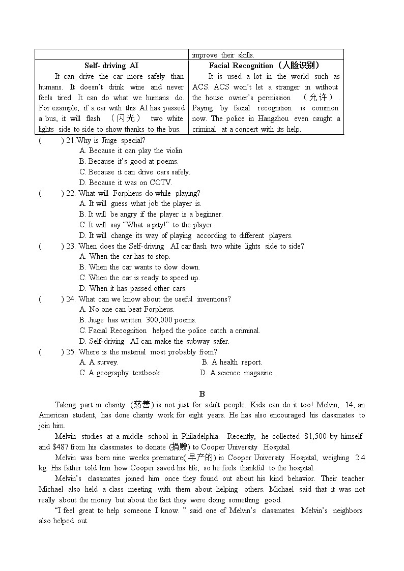河南省洛阳市东方二中2022-2023学年九年级上学期期中英语测试（线上测试）(含答案)03