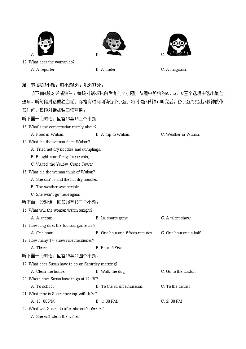 湖北省武汉市洪山区2022-2023学年八年级上学期期中质量检测英语试卷 (含答案)第2页