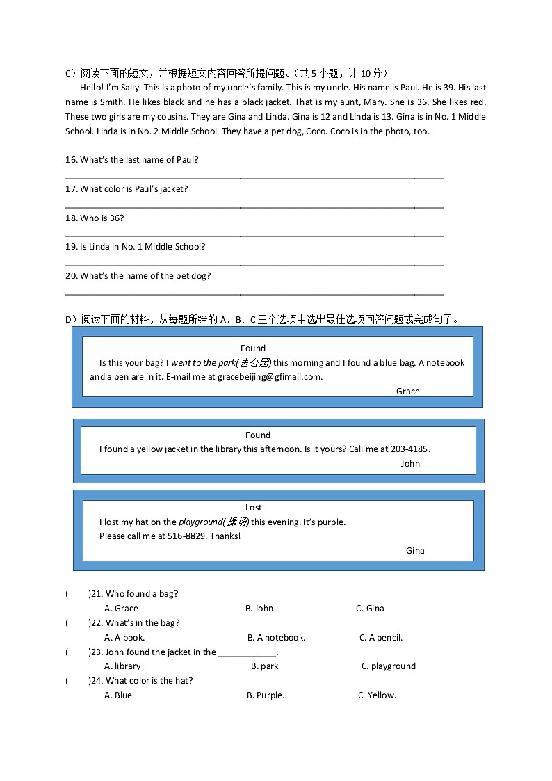 湖南省衡阳师范学院祁东附属中学2022-2023学年七年级上学期期中考试英语试题(含答案)第2页