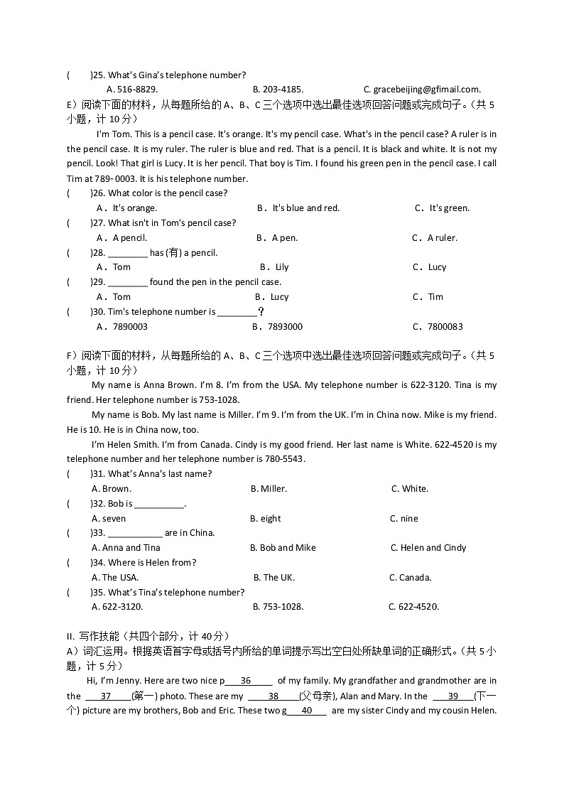 湖南省衡阳师范学院祁东附属中学2022-2023学年七年级上学期期中考试英语试题(含答案)第3页