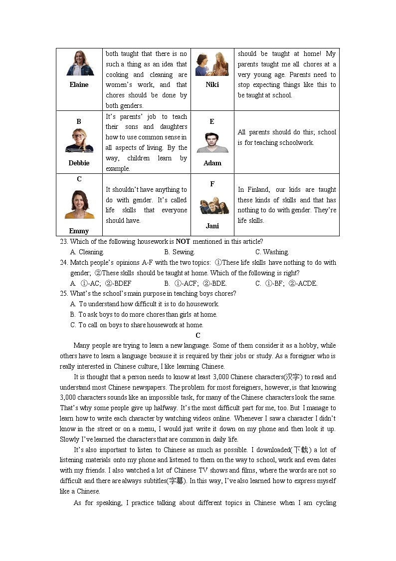 湖南省长沙市立信中学2022-2023学年九年级上学期期中考试英语试卷(含答案)第2页