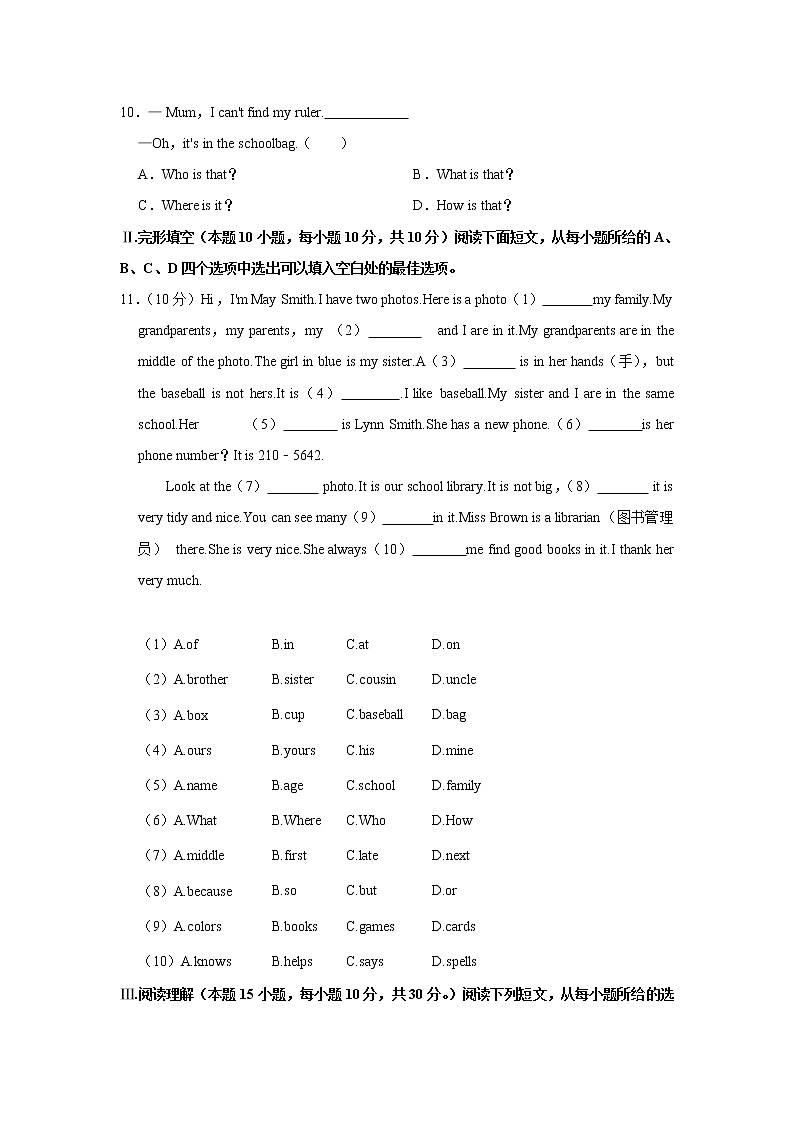山东省青岛市平度市2022-2023学年七年级上学期期中英语试卷(含答案)第2页