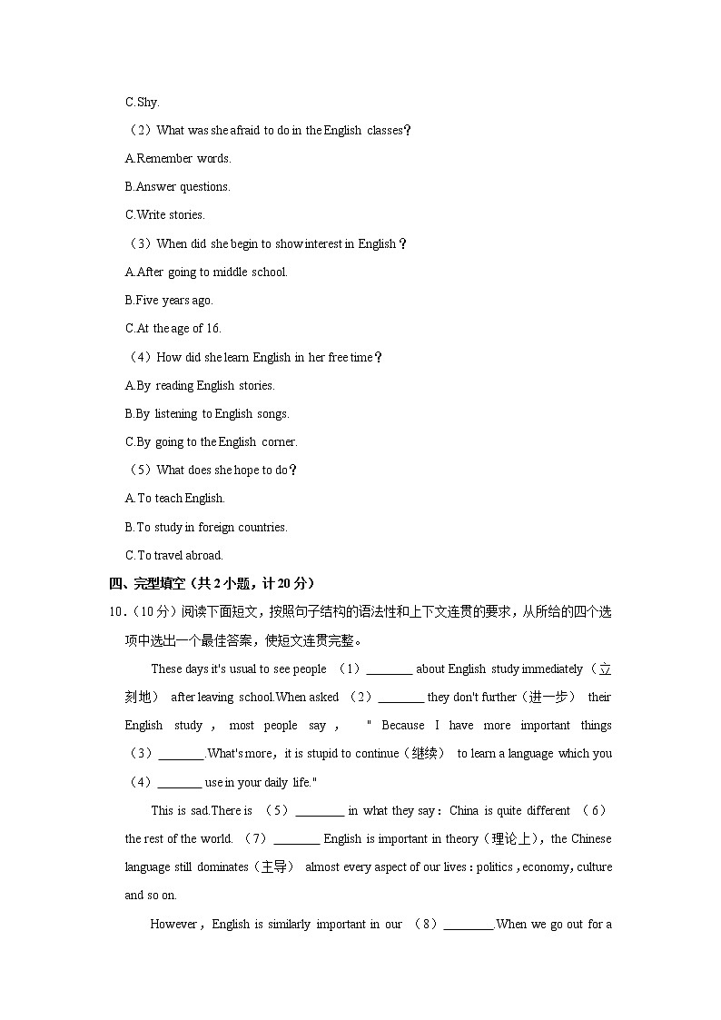 陕西省宝鸡市渭城区清姜路中学2022-2023学年八年级上学期期中英语试卷(含答案)03