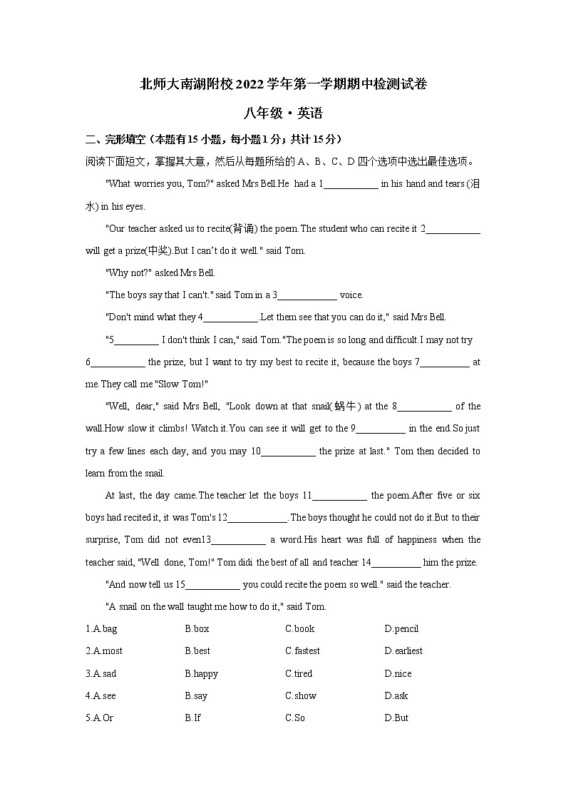 浙江省嘉兴市北师大南湖附校2022-2023学年八年级上学期英语期中检测试卷(含答案)第1页
