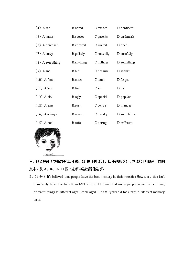 浙江省温州二中2022-2023学年八年级上学期期中英语试卷(含答案)第2页