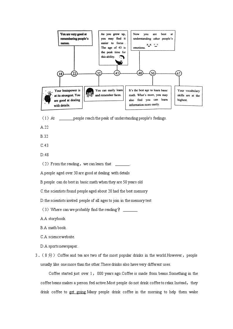 浙江省温州二中2022-2023学年八年级上学期期中英语试卷(含答案)第3页