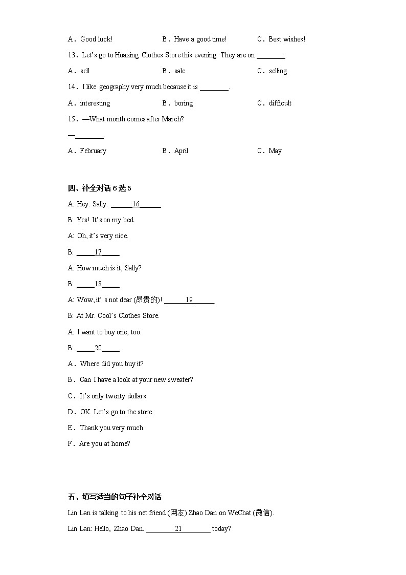 吉林省白山市江源区2021-2022学年七年级上学期期末英语试题(含答案)第2页