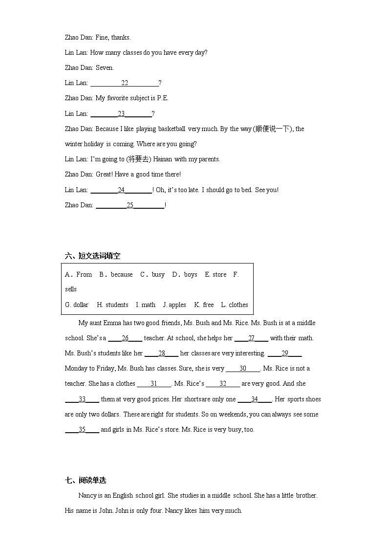 吉林省白山市江源区2021-2022学年七年级上学期期末英语试题(含答案)第3页