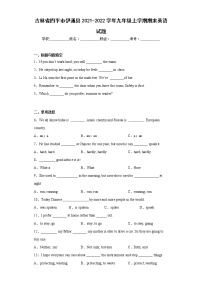 吉林省四平市伊通县2021-2022学年九年级上学期期末英语试题(含答案)