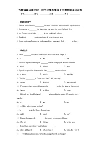 吉林省延边州2021-2022学年九年级上学期期末英语试题(含答案)