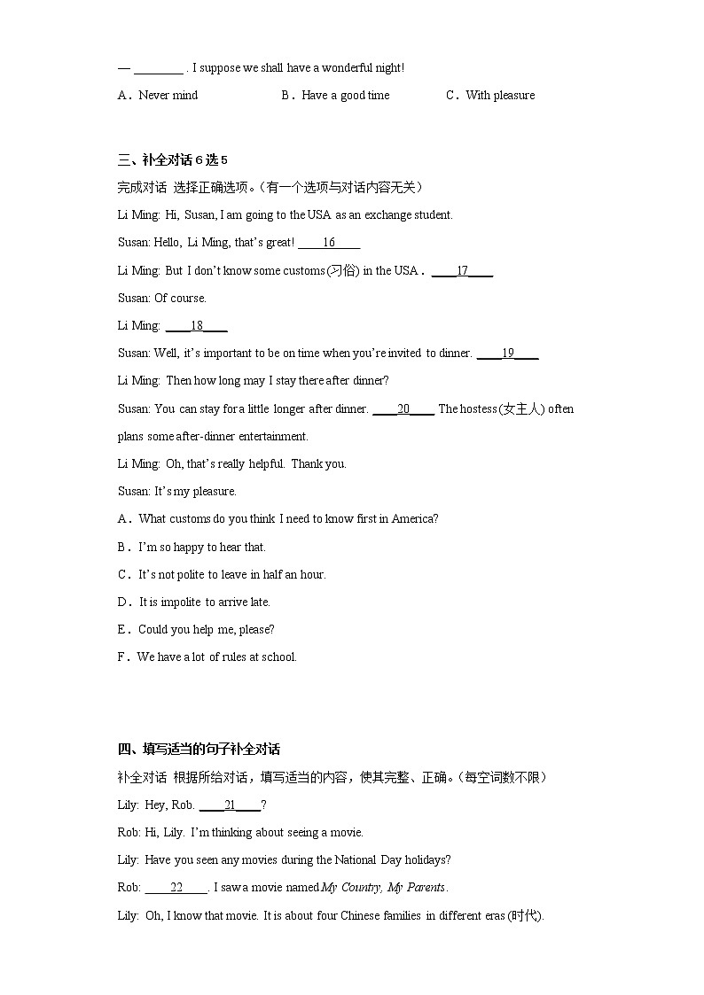 吉林省延边州2021-2022学年九年级上学期期末英语试题(含答案)02