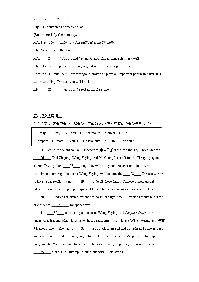 吉林省延边州2021-2022学年九年级上学期期末英语试题(含答案)03