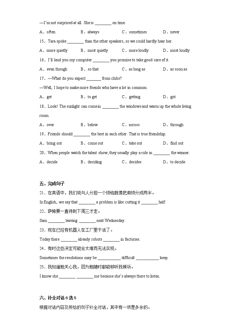 吉林省长春市德惠市2021-2022学年八年级上学期期末英语试题(含答案)第2页