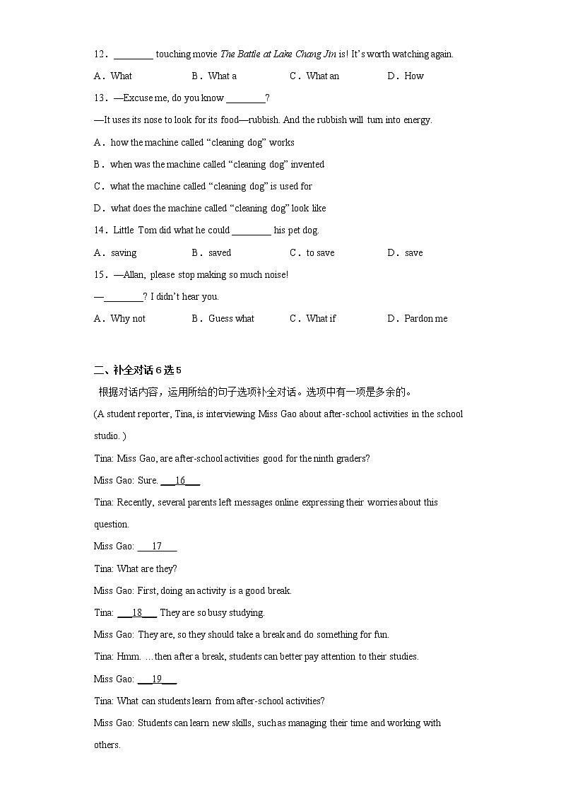 吉林省长春市绿园区2021-2022学年九年级上学期期末英语试题(含答案)第2页