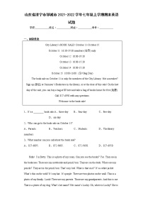 山东省济宁市邹城市2021-2022学年七年级上学期期末英语试题(含答案)