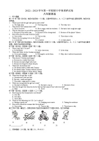 河南省周口市郸城县2022-2023学年八年级上学期期中英语学情检测 (含答案)