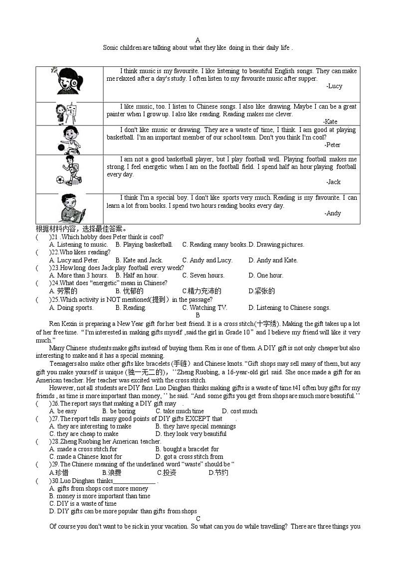 河南省周口市郸城县2022-2023学年八年级上学期期中英语学情检测 (含答案)02